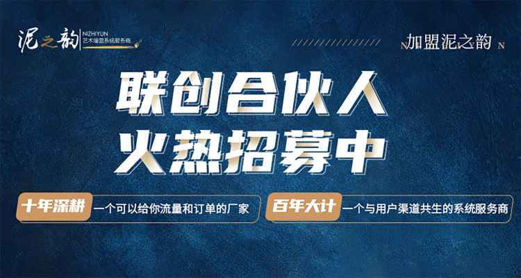 成品藝術(shù)漆